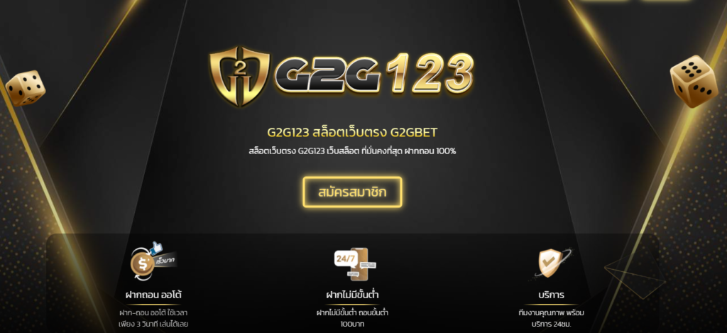 G2G123