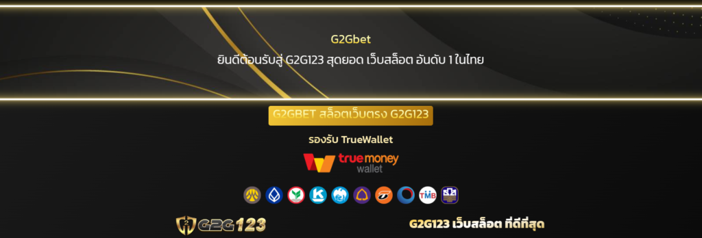 G2G123
